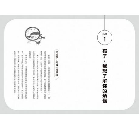 爸媽，我也要面子呀！